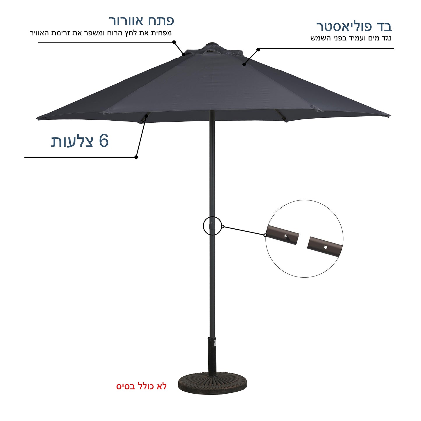 שמשייה 2.5 מטר פוש אפ אפור
