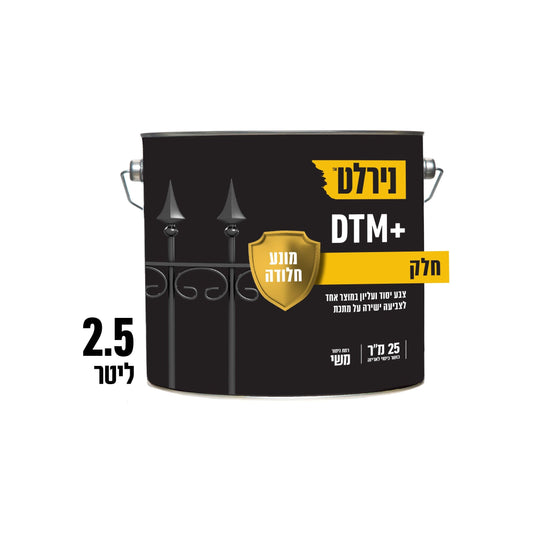 צבע למתכת DTM פלוס בסיס A 5.2  ליטר