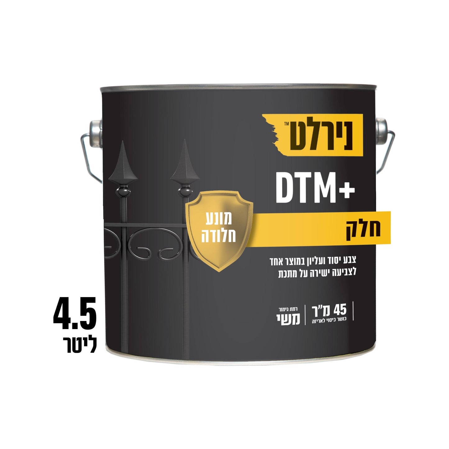 צבע למתכתDTM פלוס בסיס C 5.4 ליטר