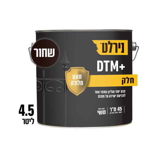 צבע למתכת שחור DTM פלוס 9005 RAL 5.4 ליטר