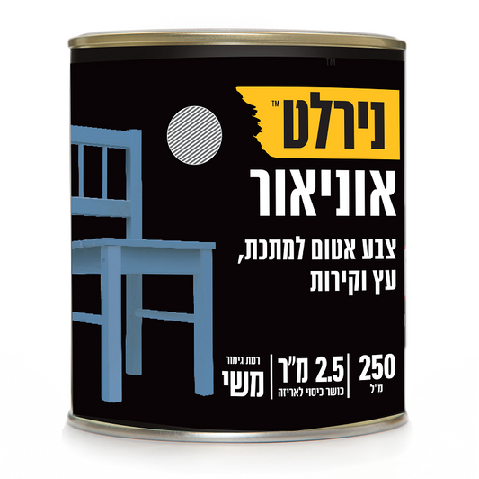 צבע למתכת אוניאור לבן 0.25 ליטר