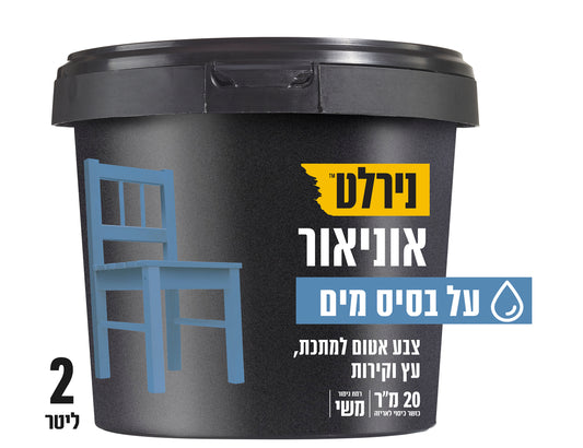 צבע אוניאור מים בסיס  B 2 ליטר