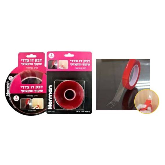 דבק דו צדדי מקצועי ושקוף אורך 3 מטר רוחב 15 מ"מ ( בליסטר )