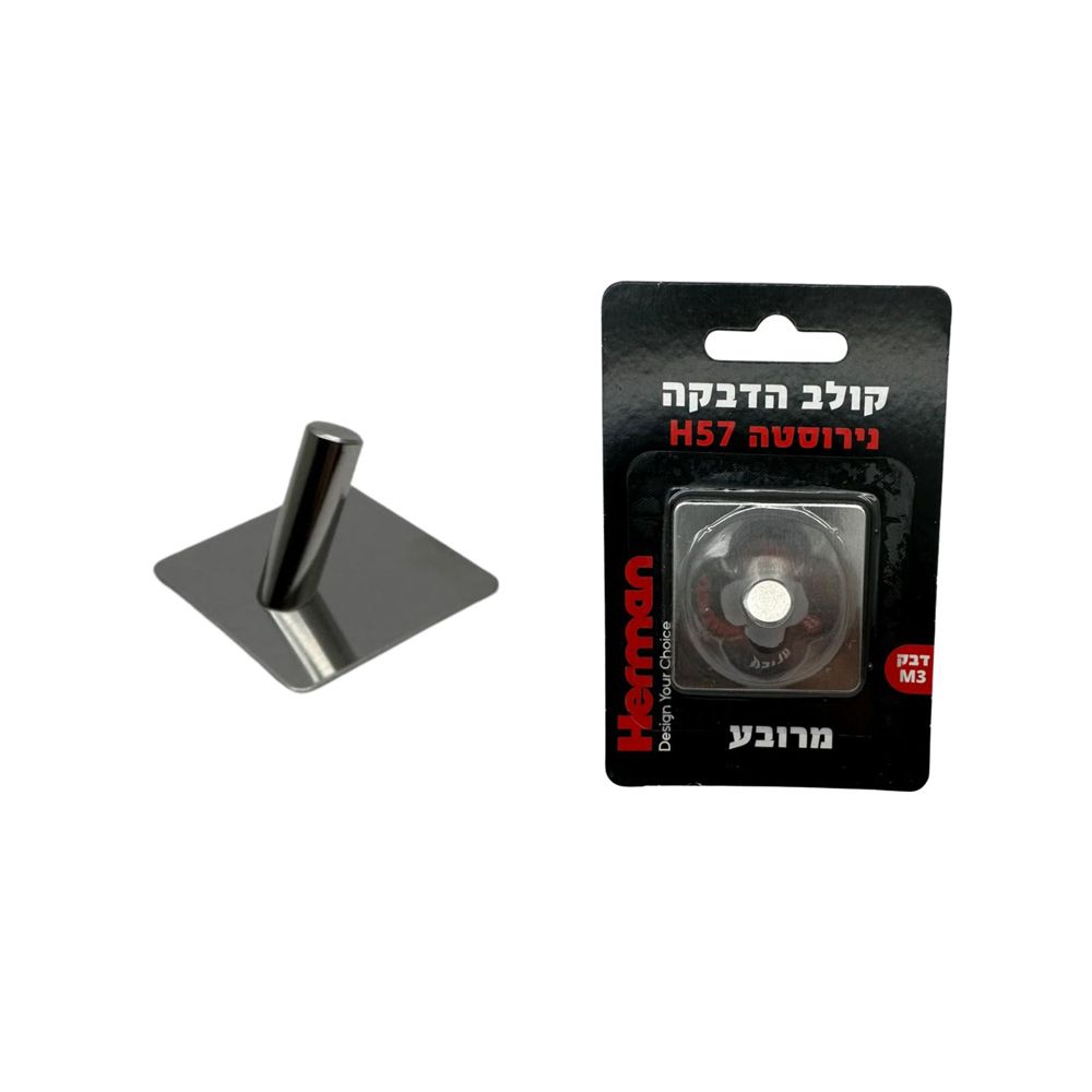 קולב הדבקה נירוסטה H57 מרובע ניקל מוברש (בליסטר)