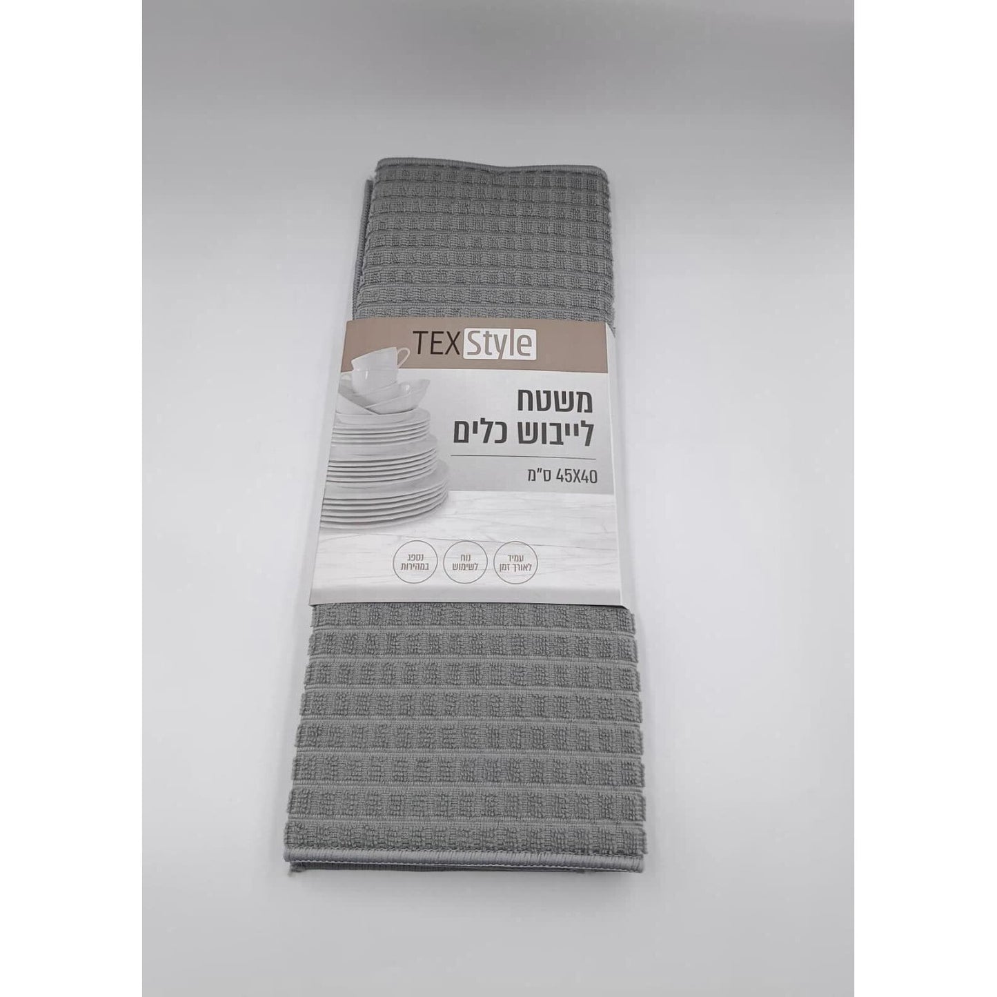 משטח לייבוש כלים 45x40 סמ אפור