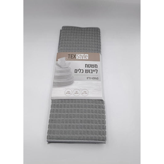 משטח לייבוש כלים 45x40 סמ אפור