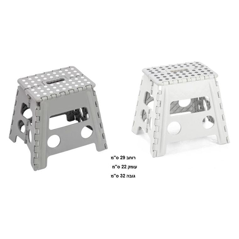 שרפרף מתקפל גובה 32 ס"מ