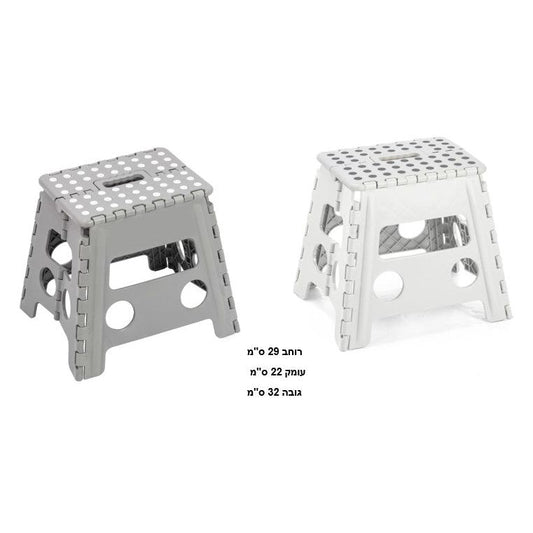 שרפרף מתקפל גובה 32 ס"מ