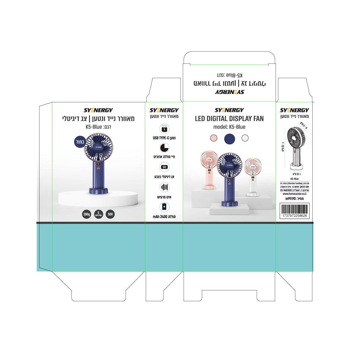 מאוורר נישא ונייד כחול נטען USB דגם K5 של SYENERGY