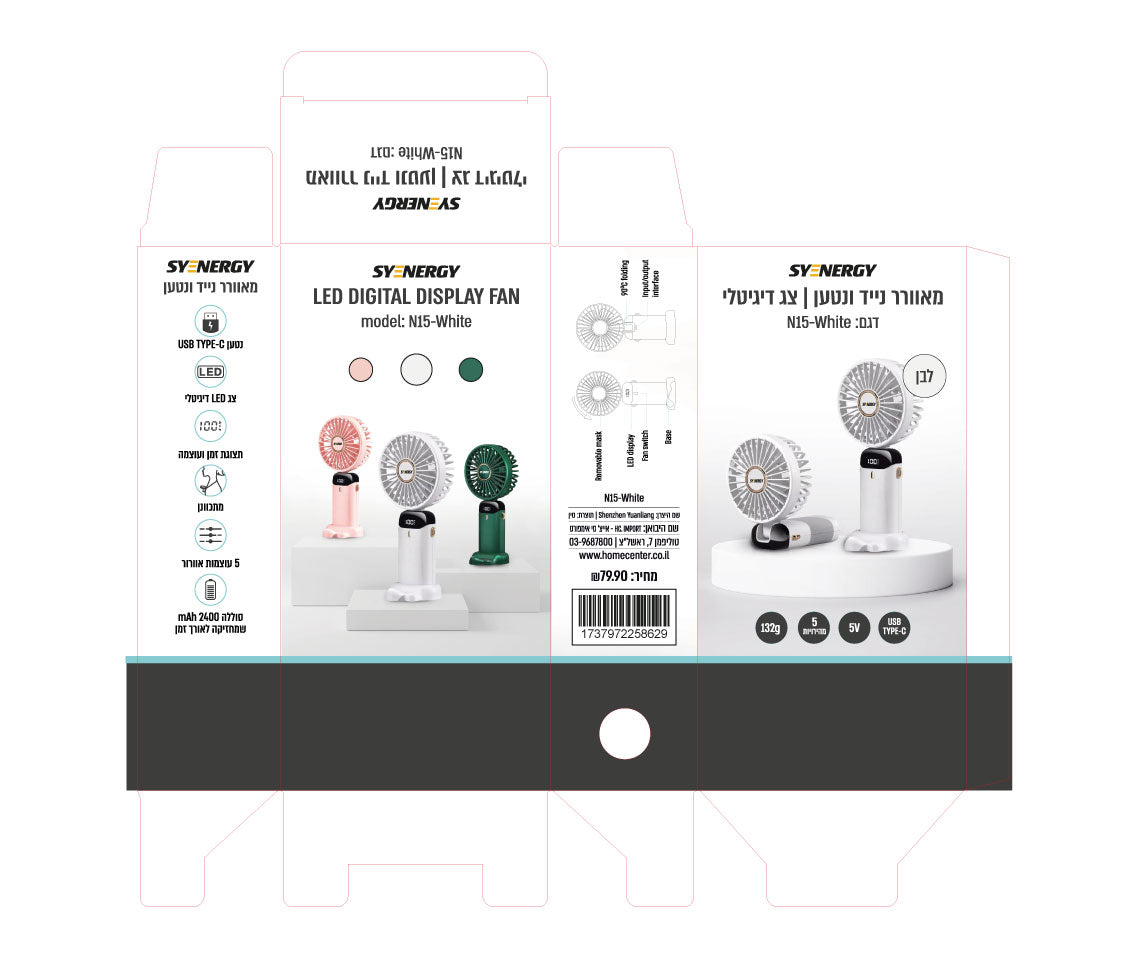 מאוורר נישא ונייד לבן נטען USB דגם N15 של SYENERGY