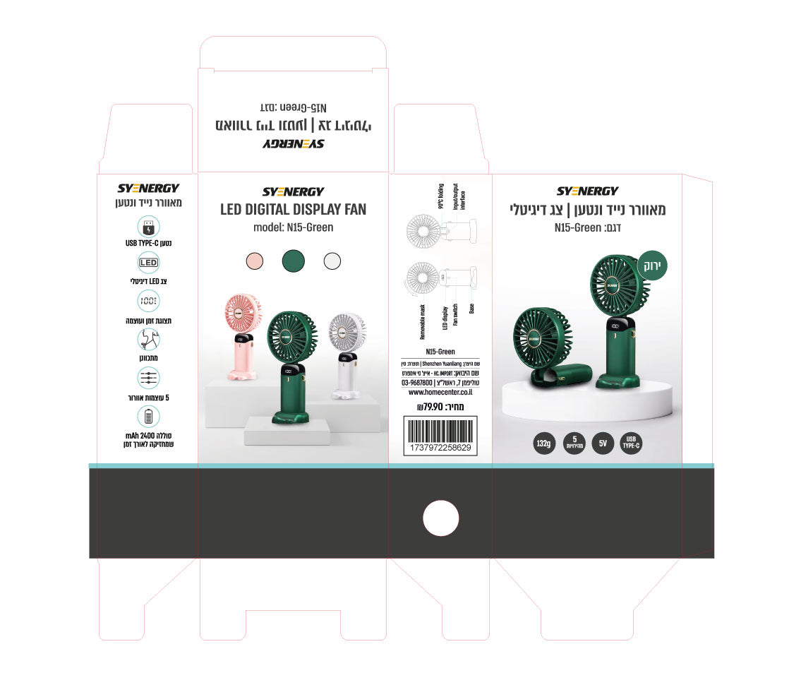 מאוורר נישא ונייד ירוק נטען USB דגם N15 של SYENERGY