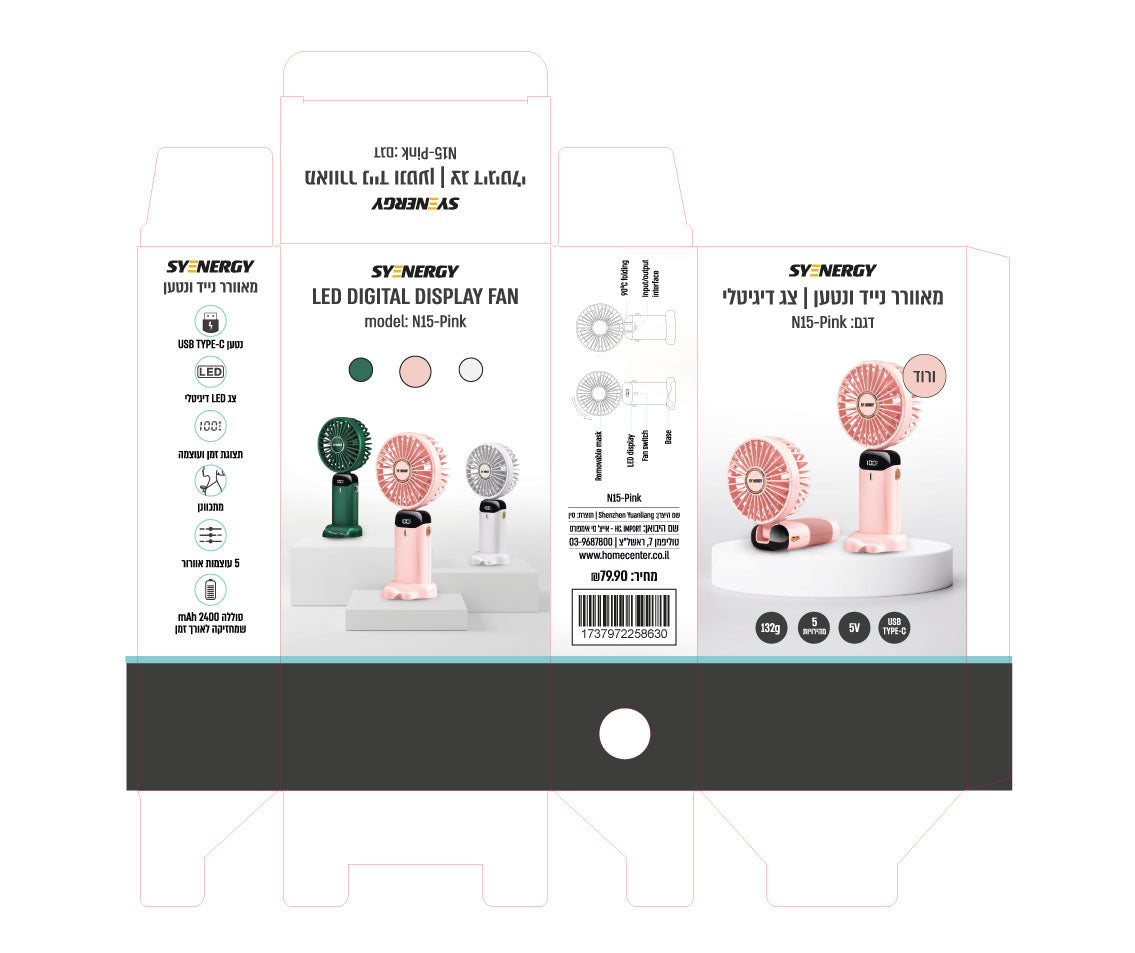 מאוורר נישא ונייד ורוד נטען USB דגם N15 של SYENERGY