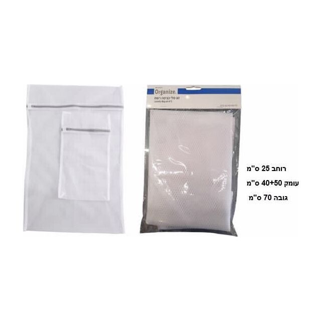 זוג סלי כביסה רשת