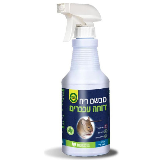 מבשם ריח דוחה עכברים 250 מ"ל