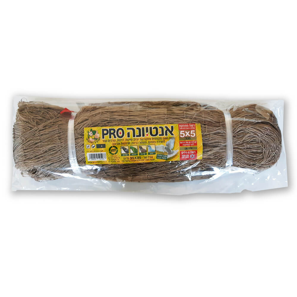 רשת נגד ציפורים 5*5 מטר מקצועית  אבן