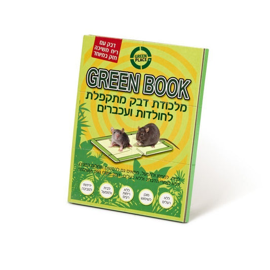 מלכודת דבק מתקפלת לעכברים וחולדות