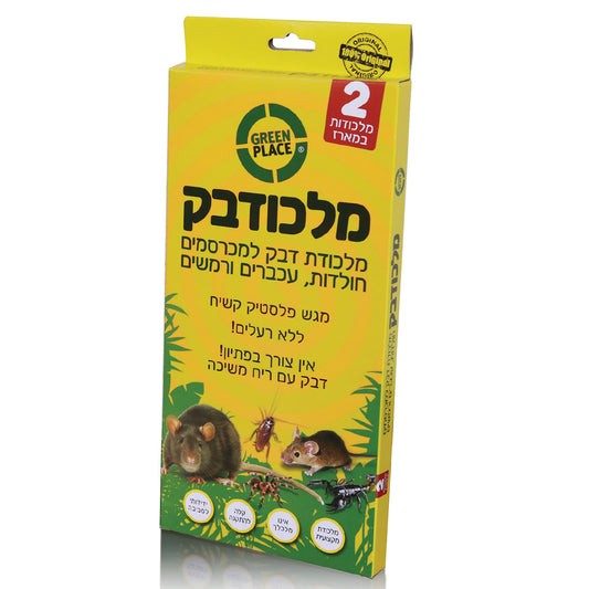 מלכודבק לעכברים ומכרסמים 2 יח