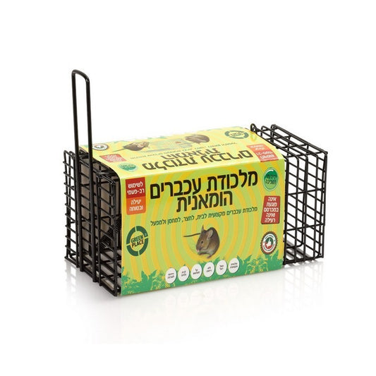 מלכודת עכברים הומאנית מקצועית 20x10x10 ס"מ