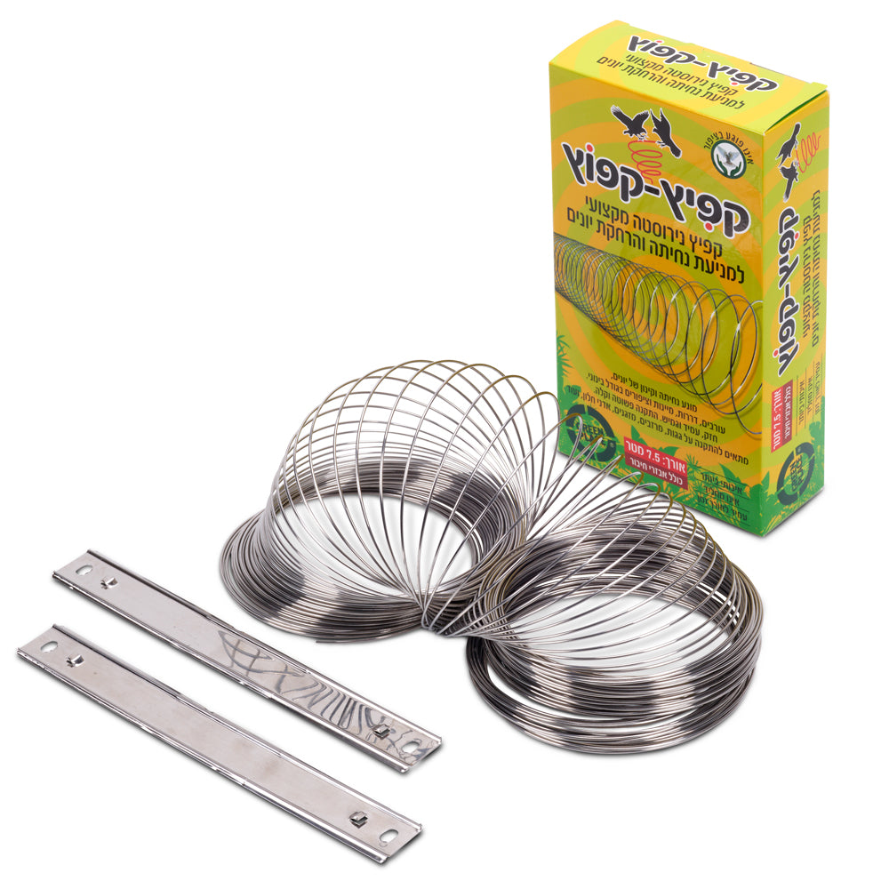 קפיץ להרחקת יונים 7.5 מטר