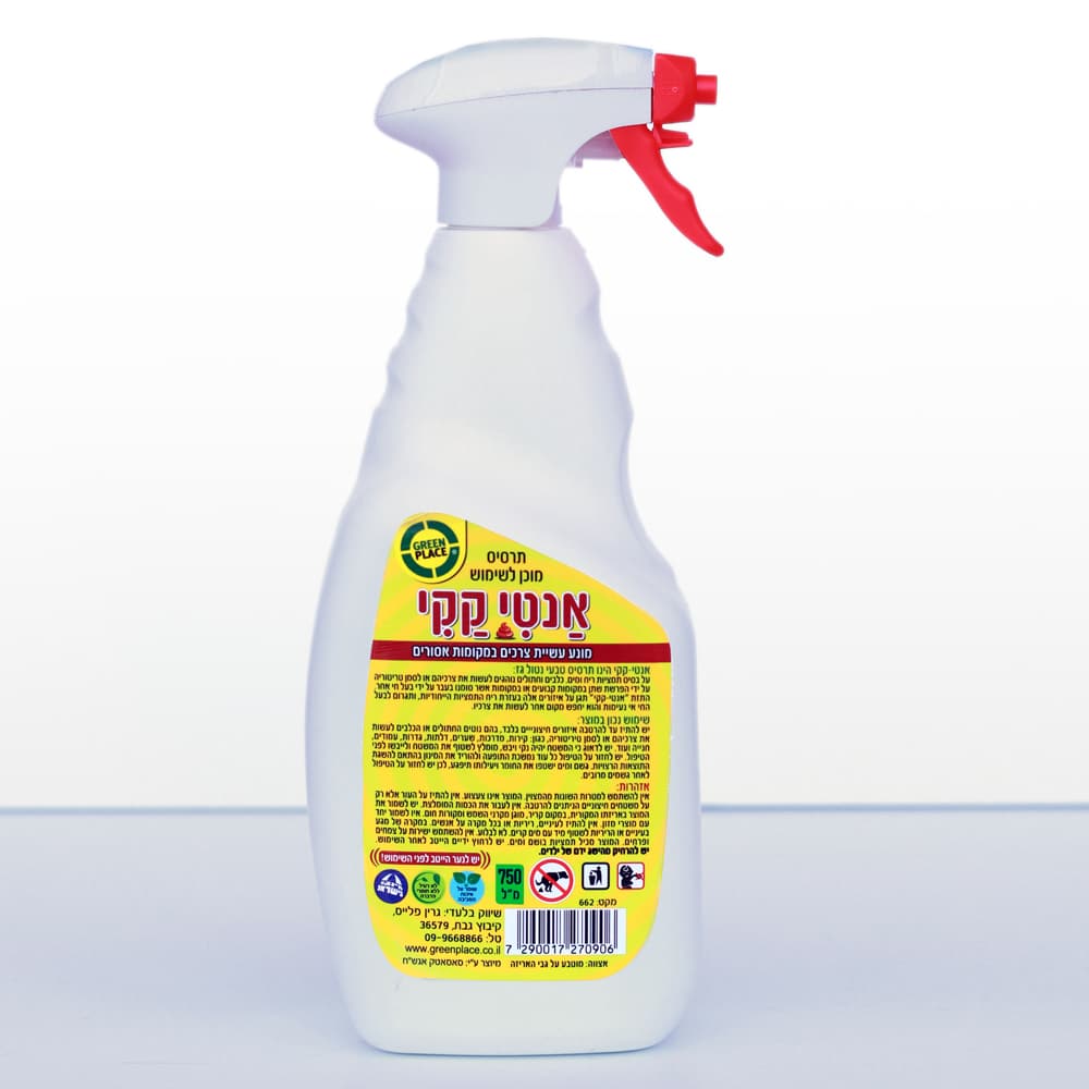 אנטי קקי לכלבים וחתולים תרסיס 750 מ"ל