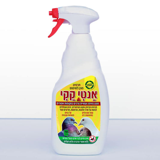 אנטי קקי ליונים תרסיס 750 מ"ל