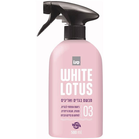 מבשם בדים ואריגים לוטוס לבן