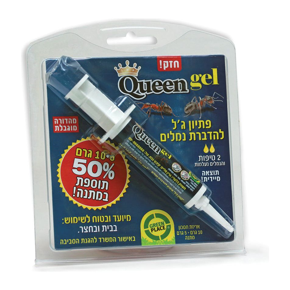 קויין ג'ל פיתיון לנמלים 10 גר' מארז בליסטר