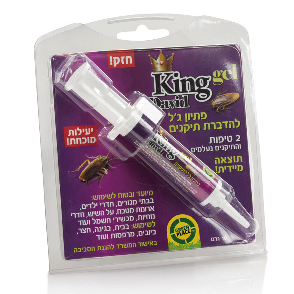 קינג ג'ל פיתיון לתיקנים 10 גר' בליסטר