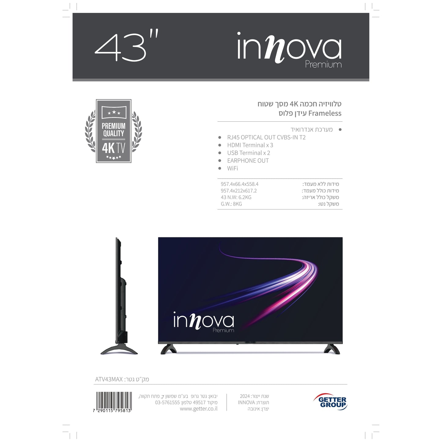 מסך טלוויזיה חכמה 43'' 4K כולל עידן+ דגם ATV43MAX של INNOVA