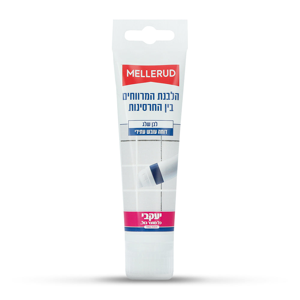 מלרוד שפורפרת להלבנת מרווחים בין חרסינות 90 מ"ל