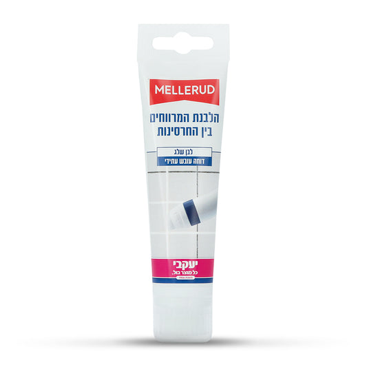 מלרוד שפורפרת להלבנת מרווחים בין חרסינות 90 מ"ל