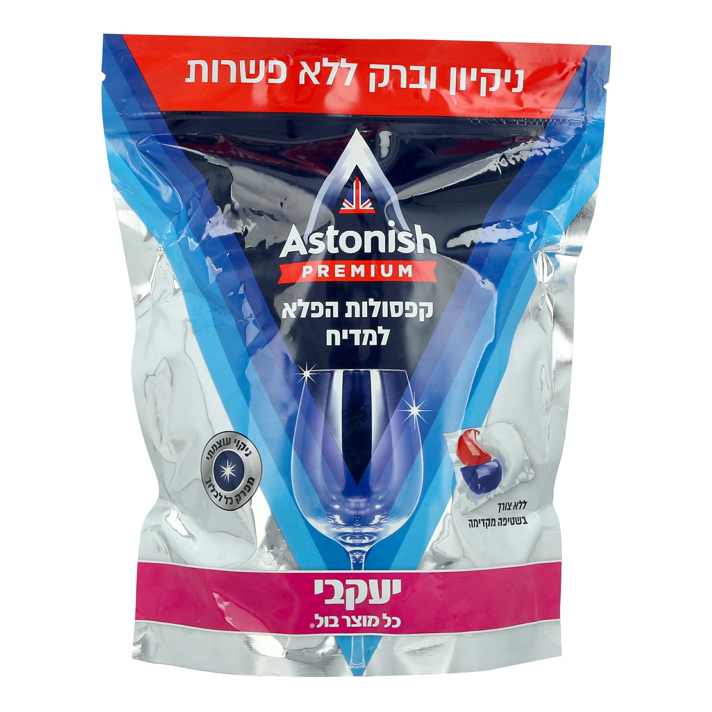 אסטוניש קפסולות הפלא למדיח 42 יח
