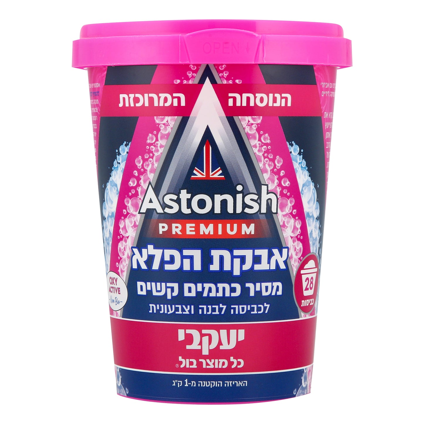 אסטוניש אבקת הפלא מסיר כתמים בכביסה 625 גרם