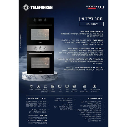 תנור בילד אין גימור נירוסטה דגם TBO-60IXM של TELEFUNKEN
