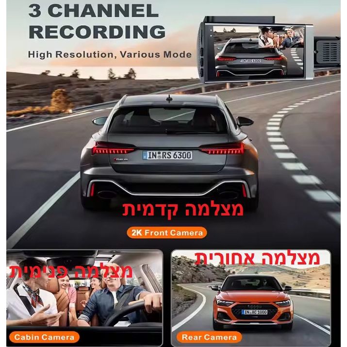 מצלמת דרך 360 אלחוטית לרכב ו- 3 עדשות לכיסוי מלא - FR PRO כולל צילום בחניה