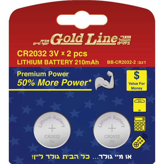 זוג סוללות CR2032 פרימיום