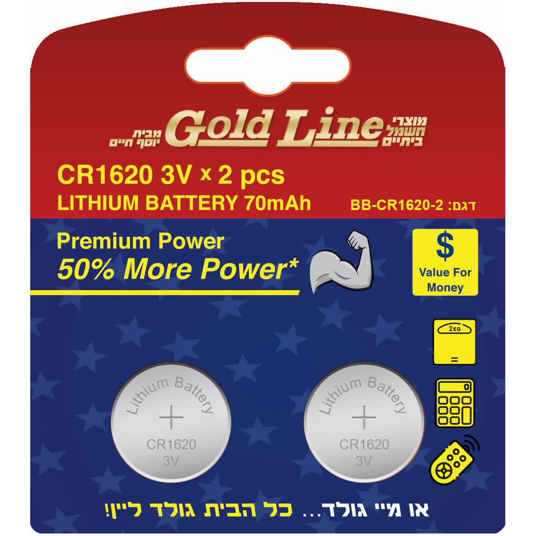 זוג סוללות CR1620 פרימיום