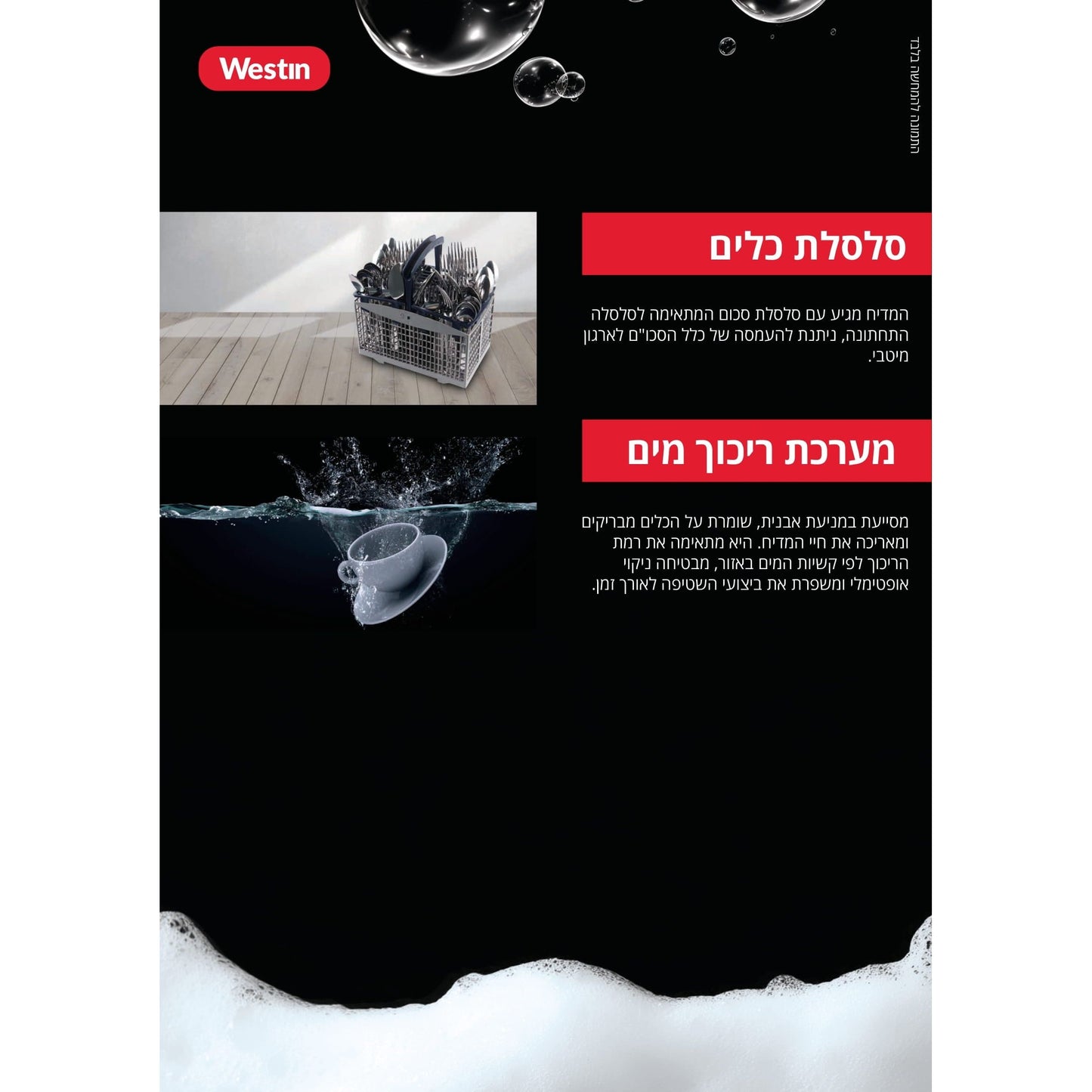 מדיח כלים עומד 60 כסוף 13 מערכות כלים דגם WES-13DWS-S של WESTIN