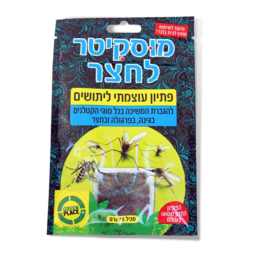 מוסקיטר פיתיון יתושים לגינה יחידה בודדת