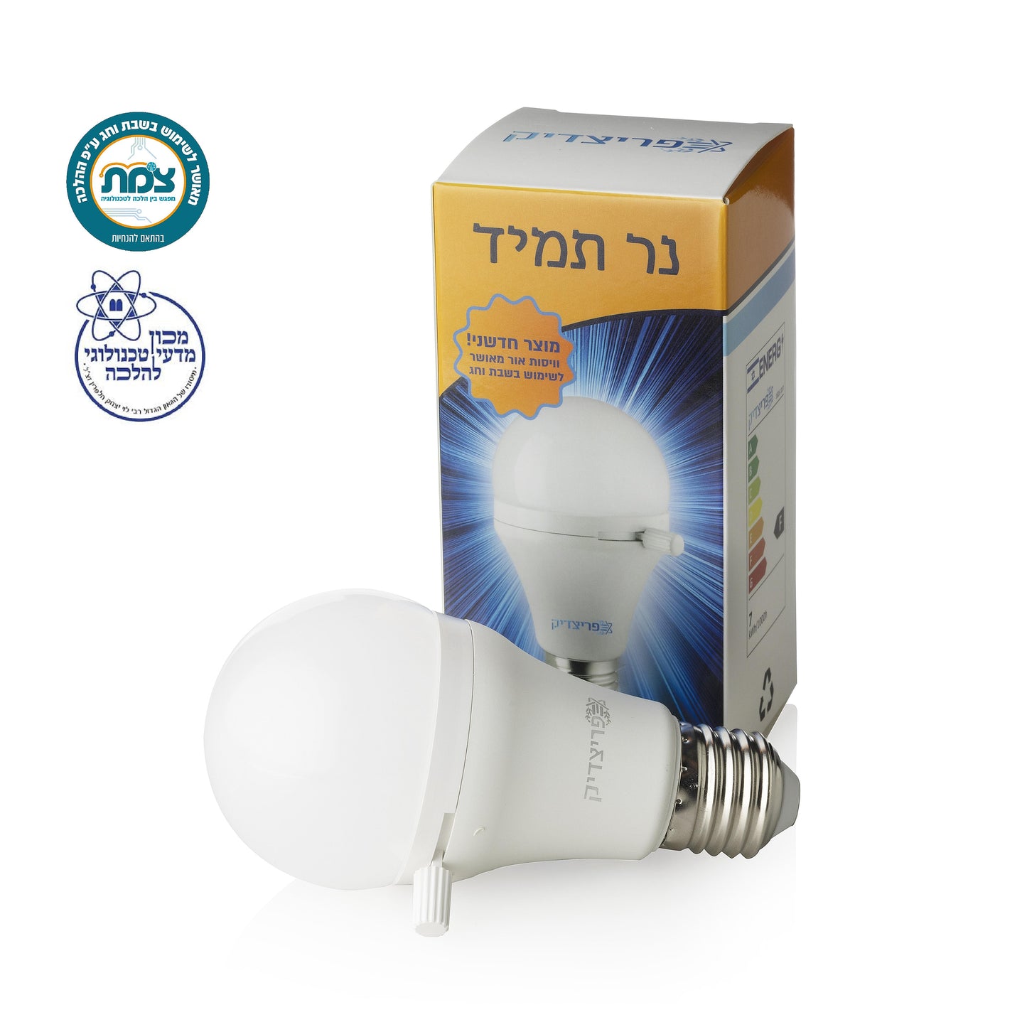 נורת הברגה E27 7W גוון חם מאושרת שימוש בשבת
