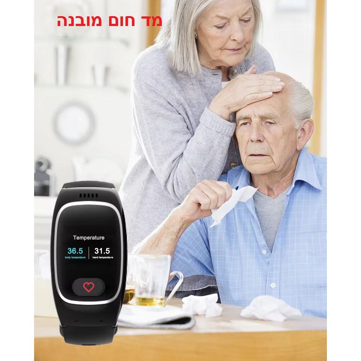 שעון מצוקה עם מד דופק SOS למבוגרים כולל אפשרות איתור