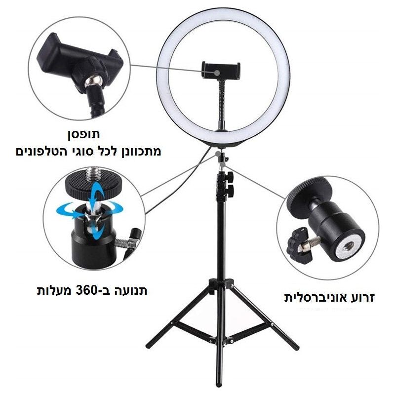 תאורת לד עוצמתית כולל חצובה ומעמד לטלפון