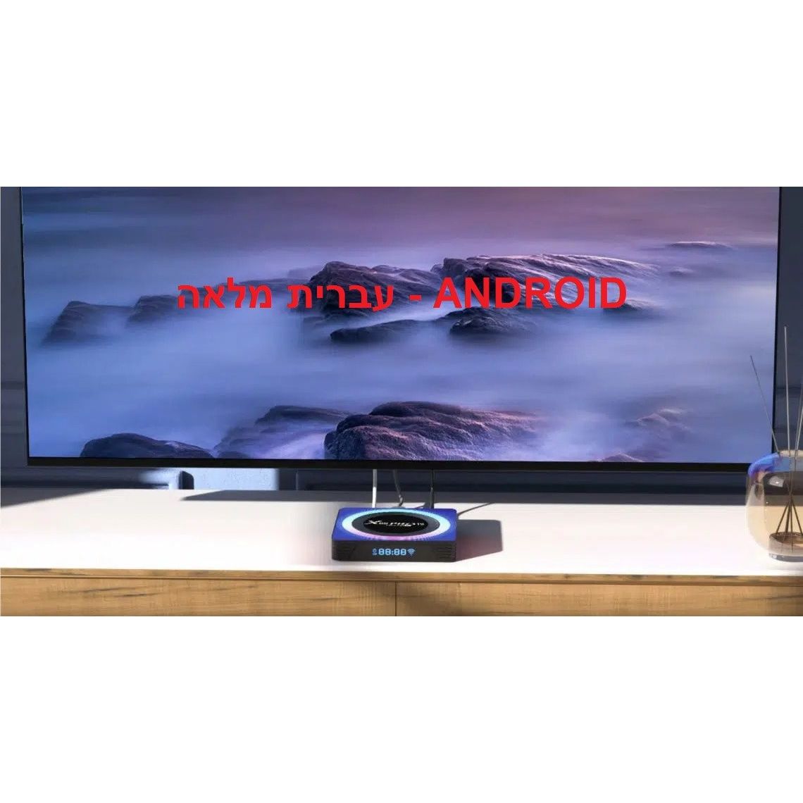 סטרימר Android TV Box 8X Ultra גירסה 13.0 + שלט חכם