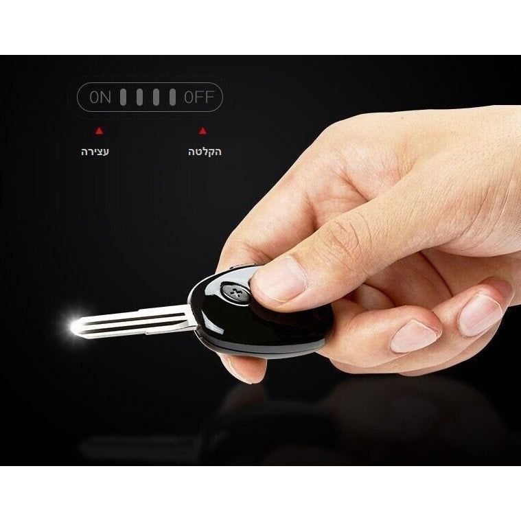 מקליט קול נסתר מקצועי בצורת מפתח לרכב כולל הפעלה קולית