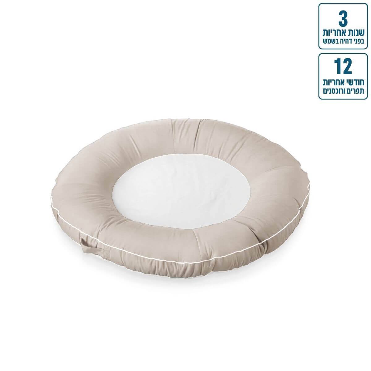 אבוב יחיד צף לבריכה דונאט Ø130 צבע שמנת