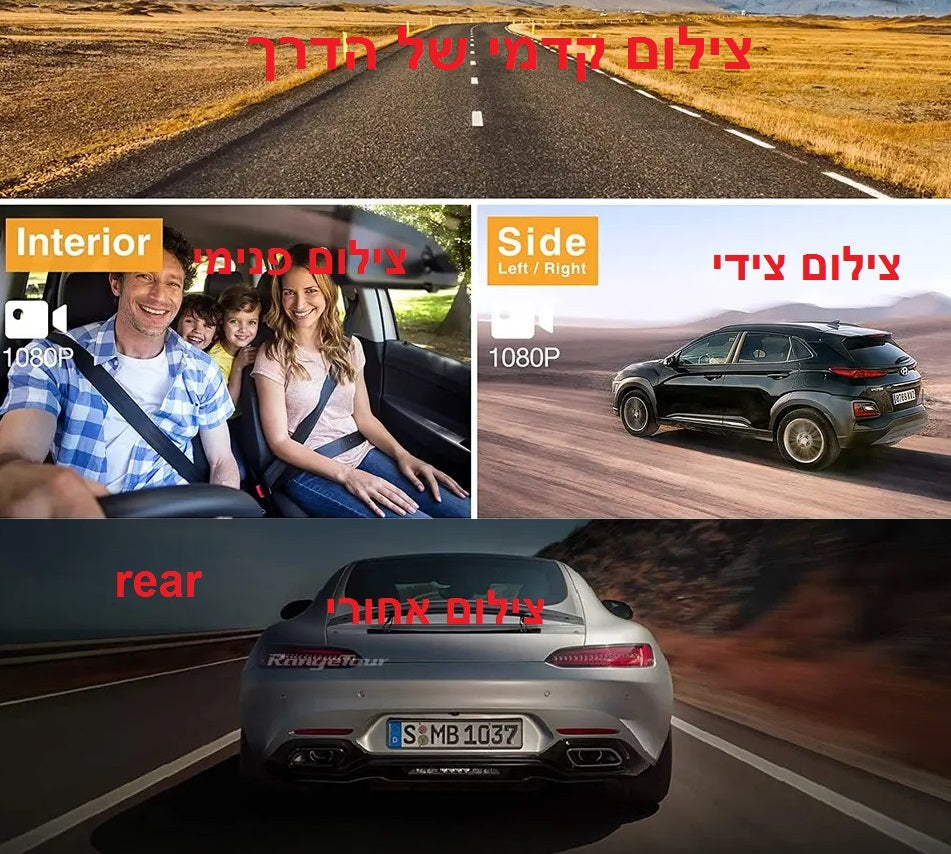 מצלמת דרך חכמה לרכב 360 עם 4 עדשות לכיסוי מלא כולל צילום בחניה והקלטה בתנועה