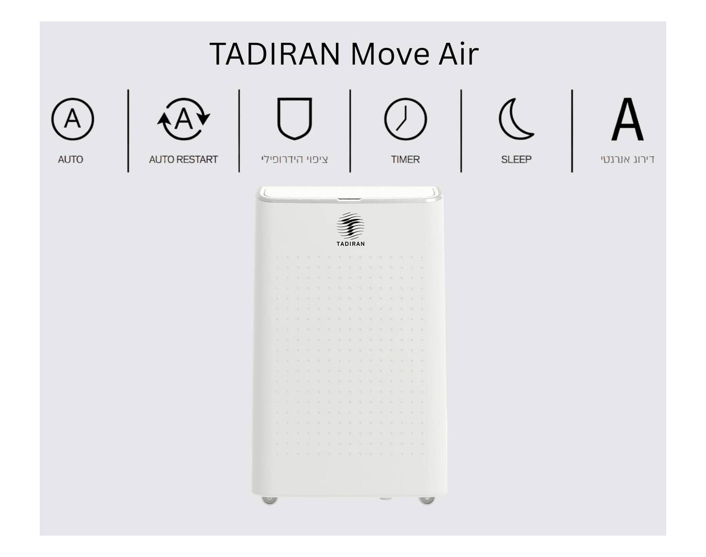 מזגן נייד תדיראן Tadiran Move Air 20NG