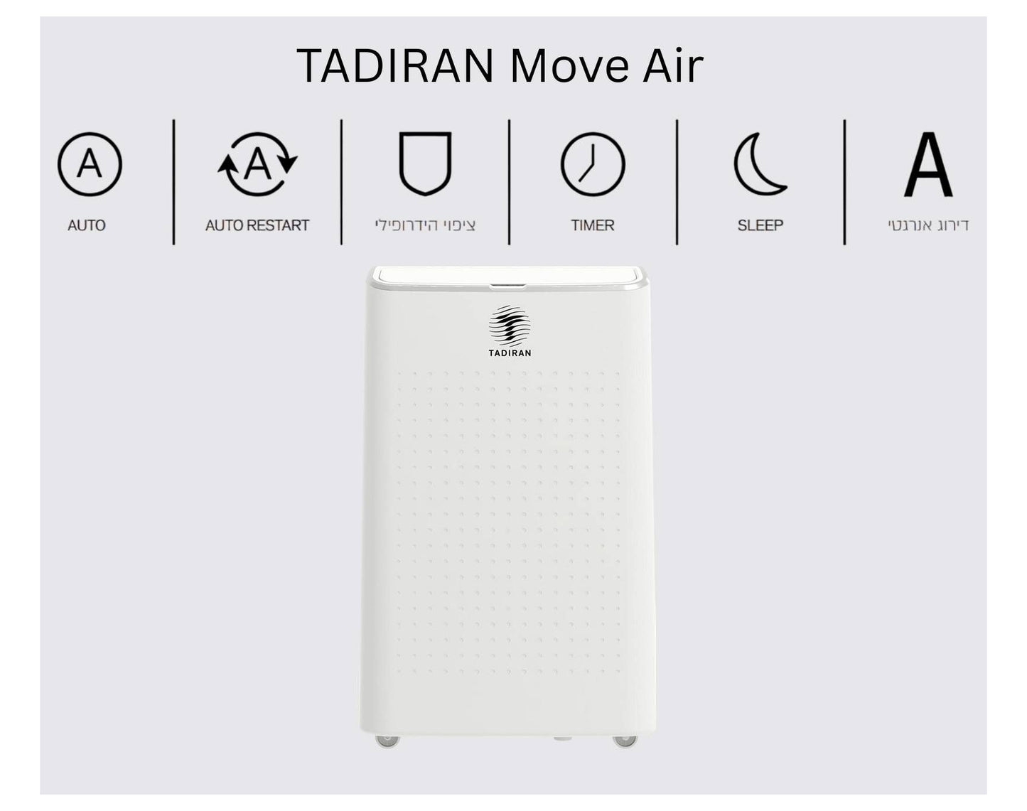 מזגן נייד תדיראן Tadiran Move Air 10NG