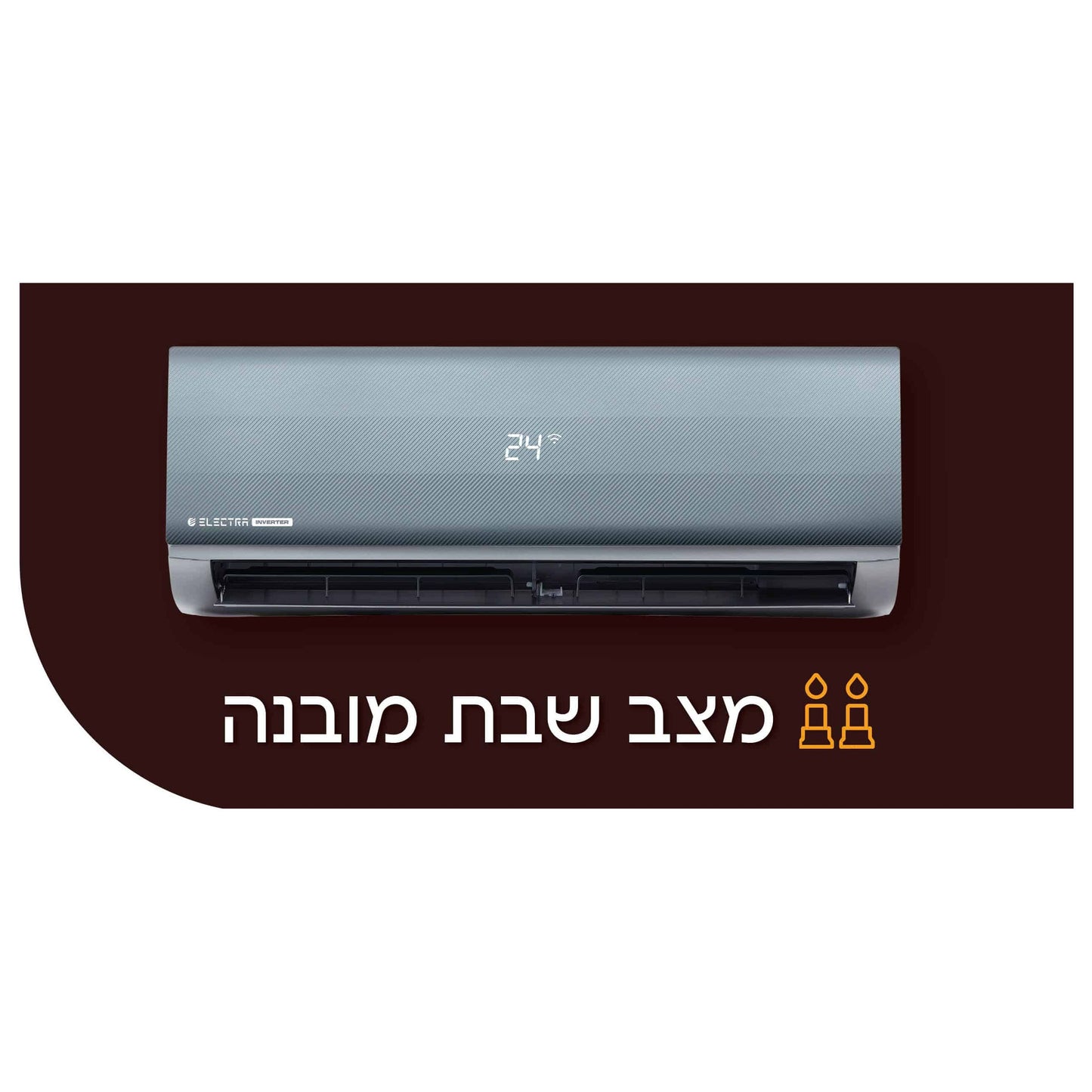 מזגן עילי אלקטרה Electra Titanium Inverter 240 - צבע קרבון