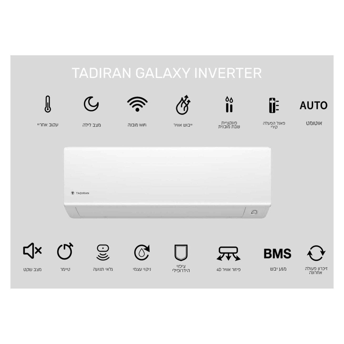 מזגן עילי תדיראן TADIRAN GALAXY INV365\3 צבע לבן